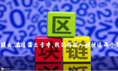 在讨论“bk钱包”和“tp钱包”时，很多用户可能
