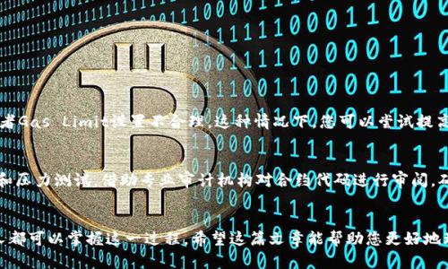 在TP钱包发币是一个相对复杂的过程，涉及一些技术知识和对区块链的理解。以下是一个详细的指南，帮助您理解如何在TP钱包中进行发币操作。

一、了解TP钱包
TP钱包是一种多链数字资产钱包，支持以太坊（Ethereum）、波场（Tron）、币安智能链（BSC）等多个主流公链资产的存储和管理。由于其操作简单、功能强大而受到很多用户的喜爱。

二、准备工作
在进行任何操作之前，我们需要进行一些准备工作。
ol
    listrong确保账户安全：/strong请确保您的TP钱包中的私钥和助记词安全保存，避免泄露。/li
    listrong了解发币的基本知识：/strong在发币之前，您需要了解智能合约、ERC20代币标准等基本概念，了解发币的整个流程。/li
/ol

三、创建代币合约
在TP钱包发币的核心环节就是创建代币合约，您需要使用智能合约编程语言（如Solidity）来定义代币的属性和行为。
ol
    listrong编写代币智能合约/strong：
    pre
    pragma solidity ^0.8.0;

    import 