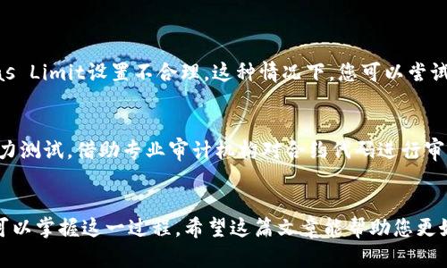 在TP钱包发币是一个相对复杂的过程，涉及一些技术知识和对区块链的理解。以下是一个详细的指南，帮助您理解如何在TP钱包中进行发币操作。

一、了解TP钱包
TP钱包是一种多链数字资产钱包，支持以太坊（Ethereum）、波场（Tron）、币安智能链（BSC）等多个主流公链资产的存储和管理。由于其操作简单、功能强大而受到很多用户的喜爱。

二、准备工作
在进行任何操作之前，我们需要进行一些准备工作。
ol
    listrong确保账户安全：/strong请确保您的TP钱包中的私钥和助记词安全保存，避免泄露。/li
    listrong了解发币的基本知识：/strong在发币之前，您需要了解智能合约、ERC20代币标准等基本概念，了解发币的整个流程。/li
/ol

三、创建代币合约
在TP钱包发币的核心环节就是创建代币合约，您需要使用智能合约编程语言（如Solidity）来定义代币的属性和行为。
ol
    listrong编写代币智能合约/strong：
    pre
    pragma solidity ^0.8.0;

    import 