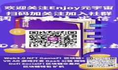 欧意与TP钱包的连接：数字经济的未来之路介绍在