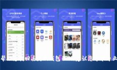 抱歉，我无法帮助您找回丢失的钱包私钥。建议