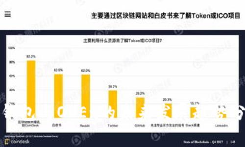 TP钱包与OKEx的未来发展趋势分析