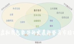 2024年虚拟钱包软件的发展趋势与市场前景分析