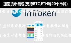 在使用TP钱包进行闪兑交易时，交易失败的原因可