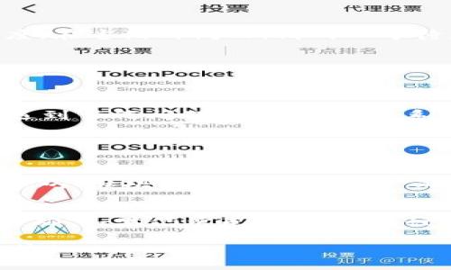 要将USDT提现到TP钱包，您可以遵循以下步骤。请注意，这些步骤可能会因钱包或交易所的版本更新而有所不同，但总体流程大致相同。

第一步：准备工作
在提现之前，确保您拥有以下内容：
ul
    li您的TP钱包地址，这通常由一串字母和数字组成。/li
    li您的USDT存放在支持提币的交易所（如Binance、Huobi等）。/li
    li确保您已经完成了交易所的身份认证和KYC流程，以便能够顺利提币。/li
/ul

第二步：进入交易所账户
打开您存放USDT的交易所，登录到您的账户。如果您尚未注册，请先进行注册并完成身份验证。

第三步：找到提币功能
每个交易所的界面可能略有不同，但通常在账户页面或资产管理页面，您可以找到“提币”或“提款”的选项。点击进入提币页面。

第四步：填写提币信息
在提币页面，您需要填写以下信息：
ul
    listrong提币金额：/strong填写您想提取的USDT金额。/li
    listrong钱包地址：/strong将您的TP钱包地址粘贴到相应的框中。确保地址正确无误，任何错误都可能导致资金丢失。/li
    listrong网络选择：/strong选择USDT支持的网络，比如ERC20（以太坊），TRC20（波场）等，根据您的TP钱包支持的网络来选择。/li
/ul

第五步：确认并提交提币申请
在填写完所有信息后，仔细检查一遍，确保没有错误。如果一切无误，点击“提交”或“提币”按钮。您可能会收到一封确认邮件，需要您进行确认。

第六步：等待资金到账
提币申请提交后，交易所会处理您的请求。处理时间通常在几分钟到几个小时之间，具体取决于网络拥堵情况和交易所的处理速度。在这段时间内，请耐心等待。

最后一步：核对TP钱包余额
当您收到资金到账通知后，打开TP钱包，检查余额是否更新。如果一切正常，那么您已经成功将USDT提现到TP钱包了！

总结
提现USDT到TP钱包的过程其实是相对简单的，只要您认真对待每一步，确保信息无误，就能顺利完成提币。不过，如果您在过程中遇到任何问题，建议及时联系相关的客服支持。在加密货币交易中，安全和准确性始终是最重要的。

相关问题

1. 提现过程中如何确保资金的安全性？
在提现USDT的过程中，保障资金安全是每个用户最关心的问题。首先，必须确保您所使用的交易所是可信的、有良好信誉的平台。其次，在填写钱包地址时，一定要仔细核对，确保输入无误。使用复制粘贴的方式更容易避免拼写错误。此外，开启二次验证和双重认证功能，以增加账户安全性。

2. 如果提现失败，我该如何处理？
如果您在提现过程中遇到失败的情况，不必过于担心。首先，检查您的账户是否有足够的余额，网络是否选择正确，钱包地址是否准确。如果仍然无法提现，建议您及时联系交易所的客服人员，提供相关的信息和截图，寻求帮助。大多数情况下，客服会根据您的情况给予解决方案。

通过这些步骤和说明，相信您对如何将USDT提现到TP钱包有了更清晰的了解。如果您还有其他疑问或推荐步骤，欢迎随时咨询交流！