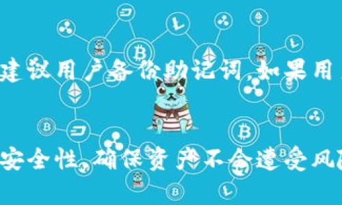 TP钱包的子钱包指的是在主钱包（即主账户）下创建的多个子账户。这种设计允许用户在同一个主钱包下管理不同的资产或者进行不同的功能操作。通过子钱包，用户可以更好地组织和区分各类加密货币资产，提升管理的灵活性和便捷性。

以下是关于TP钱包及其子钱包的详细介绍：

什么是TP钱包
TP钱包是一款流行的数字资产管理工具，它支持多种类型的加密货币和代币。其简单易用的界面和强大的功能使得用户可以方便地存储、转账、交易以及管理自己的数字资产。随着区块链技术的发展，TP钱包也在不断进行更新和，以满足用户日益增长的需求。

子钱包的概念
在TP钱包中，子钱包就是在主钱包下创建的独立子账户。这些子钱包可以帮助用户更好地分类和管理其资产。举个例子，一个用户可以为不同的投资目标创建不同的子钱包，比如一个子钱包用于长期投资，另一个用于日常交易。这种划分使得用户在进行交易时能够更加精准和高效。

子钱包的优势
使用子钱包有以下几个明显的优势：
ul
    listrong管理方便：/strong子钱包让资产管理变得更加便利，用户可以清晰地了解到每个子钱包的资产情况，避免了混乱。/li
    listrong隐私保护：/strong通过子钱包，用户可以减少被追踪的风险，因为每个子钱包都是相对独立的。/li
    listrong灵活性：/strong用户可以根据不同的需求和策略随时创建或删除子钱包，灵活应对市场变化。/li
/ul

如何创建和管理子钱包
创建子钱包的过程一般比较简单，用户只需在TP钱包的界面中找到相应的选项，按照提示进行操作即可。此外，管理子钱包也十分直观，用户可以方便地对每个子钱包进行增删改查。为此，TP钱包也提供了详尽的帮助文档和客服支持，以帮助用户解决在使用过程中的各种问题。

常见问题解答
在使用TP钱包及其子钱包的过程中，用户可能会遇到一些常见问题。下面列举了两个可能有关的问题以及详细解答。

1. 子钱包中的资产可以转移到主钱包吗？
是的，子钱包中的资产是可以随时转移到主钱包的。用户可以通过选择相应的子钱包，并使用转账功能将资产转回主钱包。这一过程通常较为简单，不会产生额外的手续费，具体操作步骤可以参考TP钱包的官方帮助文档。

2. 如果忘记了子钱包的密码该怎么办？
在忘记子钱包密码的情况下，通常用户需要提供恢复选项中的一些信息，如助记词或安全问题回答等。TP钱包在初始设置时会建议用户备份助记词。如果用户没有备份，这将会非常遗憾，因为一些恢复选项可能无法帮助找回子钱包的访问权限。

### 总结
使用TP钱包及其子钱包可以极大地方便用户对加密资产的管理，提高资产管理的灵活性。同时，用户在操作时也需要时刻关注安全性，确保资产不会遭受风险。希望这些信息能够帮助到您，让您的数字资产管理更加轻松愉快。