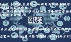   2024年TP钱包热门代币趋势分析：投资者的明智选