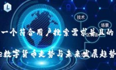 思考一个符合用户搜索需求并且的Aave数字货币走