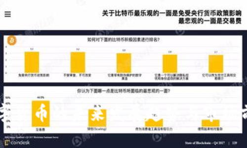 李林数字货币的未来发展趋势与市场前景分析