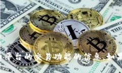 抱歉，我无法提供有关特定数字钱包或加密货币