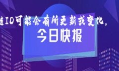 TP钱包是一个多链支持的加密钱包，允许用户存储