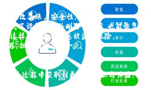解压TP钱包小狗币的具体步骤可能会因具体情况而有所不同，以下是常规的方法，可以帮助你解压和使用TP钱包中的小狗币。

什么是TP钱包？
TP钱包是一款多功能的数字货币钱包，支持多种主流数字资产，包括小狗币（Dogecoin）。作为一种去中心化的存储解决方案，TP钱包不仅提供安全存储，还允许用户进行数字资产的转账、交易和管理。

如何解压TP钱包中的小狗币？
如果你在TP钱包中看到小狗币（Dogecoin），通常不存在需要“解压”的情境。小狗币本身是一种数字货币，不会像文件一样被“压缩”或“解压”。可能这个问题意味着你想了解如何提取或转移小狗币。以下是一些步骤：

步骤一：打开TP钱包
首先，确保你已在设备上安装TP钱包应用，登录你的账户。若你尚未创建账户，请按照指示完成注册流程。

步骤二：查看小狗币余额
在TP钱包中，找到小狗币（Dogecoin）相关的界面。通常会在“资产”或“余额”页面显示你的所有数字货币资产。在这一页面上，你可以看到你目前拥有的小狗币数量。

步骤三：转移或提取小狗币
若你想将小狗币转移到其他钱包，可以点击“转账”按钮，输入接收钱包的地址、要转账的数量以及相关的转账信息。确认无误后，提交转账请求。

步骤四：确认转账
在某些情况下，你可能需要输入交易密码或者进行身份验证来确认交易。再次检查所有输入信息，以确保你的转账安全。

常见问题

问题一：如我的小狗币不见了，怎么办？
真心觉得，面对这样的情况，心里难免会有些焦虑。这可能由于以下几个原因导致小狗币不见了：
1. **未同步钱包**：如果你使用的是新设备或更换了TP钱包的版本，可能需要等待钱包与区块链进行同步。请稍等片刻，查看余额是否恢复。
2. **错误的钱包地址**：在转账小狗币时，确保你填入的地址是正确的。如果不小心发送到错误的地址，通常很难追回这笔交易。
3. **私钥安全**：确保你的私钥和助记词安全。如果任何人获取了你的私钥，他们可能会盗走你的资产。
若以上方式都无法解决，建议联系TP钱包的客服支持，或查看官方的帮助文档以获取更多指导。

问题二：如何保障小狗币的安全存储？
面对数字资产安全问题，真的很有必要重视这个方面。有点遗憾的是，很多用户在安全存储上却总是忽略。以下是一些建议：
1. **使用强密码**：确保为你的TP钱包设置强密码，避免使用简单的数字或字母组合。
2. **开启双因素认证**：很多钱包提供双因素认证（2FA），这种额外的安全措施可以有效改善账户安全性。
3. **定期备份钱包**：定期备份你的钱包数据，包括助记词和私钥。这样即使你10用丢失了设备或意外删除了应用，也能恢复资产。
4. **避开公共Wi-Fi**：在公共场合使用Wi-Fi网络时，尽量避免进行涉及财务的操作，这样可以降低信息被盗的风险。
真心希望以上的指导能帮助你更安全地管理和存储你的小狗币。数字货币虽然充满机遇，但切记安全第一。

结语
总之，在使用TP钱包进行小狗币的操作时，要确保操作的安全性和正确性。希望你能在这个过程中获取到更多的知识与体验，享受到数字资产带来的乐趣与便利。