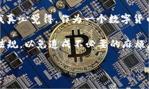 在TP钱包中将资产转换为USDT的步骤确实是一个经常被用户询问的问题。下面就为您介绍具体的操作流程，并解答您可能存在的相关疑问。

一、TP钱包的简介
TP钱包是一款兼容多种区块链资产的钱包，用户可以在其上存储、转账和交易各种加密货币。在这个快速变化的数字货币市场中，用户对资产的管理和兑换需求日益增加。因此，掌握如何在TP钱包中进行USDT兑换是每个用户都应该了解的基本操作。

二、如何在TP钱包中兑换USDT
兑换USDT的过程其实并不复杂，以下是详细的步骤：

h41. 打开TP钱包/h4
首先，您需要打开TP钱包应用。确保您的钱包已经创建，并且您已经完成了必要的安全设置，比如设置密码和备份助记词。

h42. 登录您的账户/h4
进入钱包后，输入您的密码进行登录。如果您之前设置了生物识别技术，也可以通过指纹或面部识别快速登录。

h43. 查看资产/h4
登录后，您首先会看到自己的资产概览。在这里，您可以查看您的各种数字资产，包括比特币、以太坊以及其他代币。

h44. 找到想要兑换的资产/h4
在资产列表中，找到您想要兑换为USDT的数字货币，比如以太坊、比特币或者其他支持的代币。

h45. 选择兑换选项/h4
点击您希望兑换的资产后，界面会显示该资产的详细信息。在这里，您可以找到“兑换”或“交易”按钮，点击进入兑换页面。

h46. 输入兑换数量/h4
在兑换页面，您需要输入希望兑换的数量。系统会自动显示您可以获得的USDT数量，兑换的汇率也会在页面上显示。

h47. 确认交易/h4
确认您的输入无误后，点击“确认交易”按钮。系统会提示您进行确认，您需要仔细检查交易信息，包括兑换金额和交易手续费。

h48. 等待交易完成/h4
确认交易后，您需要耐心等待交易完成。通常情况下，交易会在几分钟内完成，届时您的TP钱包中会新增对应数量的USDT。

h49. 查看USDT余额/h4
交易完成后，返回资产页面，您应该能看到您的USDT余额已成功增加。

三、保障交易安全的建议
在进行数字货币交易时，安全是最重要的考量。以下是一些建议，帮助您保障交易的安全性：

h41. 保持软件更新/h4
确保您使用的TP钱包是最新版本，以免受到已知漏洞的攻击。

h42. 使用强密码/h4
设置强密码，并定期修改。同时，启用双重认证，增加账户的安全性。

h43. 注意网络安全/h4
在公用Wi-Fi下进行交易时请格外小心，以防止网络攻击。

四、常见问题解答
h41. 兑换USDT时出现失败，应该怎么办？/h4
在兑换USDT时，如果交易失败，首先要检查网络连接是否正常，其次确保您的账户中有足够的余额。您还可以检查是否有维护或服务中断通知。如果问题依然存在，可以尝试重启TP钱包或联系客服。

h42. 兑换USDT后如何提取到其他交易所？/h4
兑换完USDT后，如果您打算将其提取到其他交易所，需要进行以下步骤：
ol
li在TP钱包中选择USDT，点击“转账”选项。/li
li输入您要转账到账户的USDT地址，并确认无误。/li
li输入转账金额，注意检查转账手续费。/li
li确认交易并等待完成。/li
/ol
值得一提的是，确保您输入的接收地址准确无误，一旦转账完成，通常无法撤回。

五、总结与感想
在这个快速发展的数字货币世界中，掌握如何灵活使用TP钱包来兑换USDT，不仅能提升用户的资金管理能力，还能让用户更好地把握市场机会。我真心觉得，作为一个数字货币的玩家，了解这些操作是非常重要的。希望通过上述步骤的介绍，能够帮助到每一位用户，也希望大家在未来的数字货币交易中都能够顺利愉快。

不过，有一点让我有点遗憾的是，不同地区在使用TP钱包和进行数字货币交易时，可能会面临政策不同的情况。因此，使用前一定要了解当地法律法规，以免造成不必要的麻烦。

最后，如果你有其他任何关于TP钱包或USDT兑换的问题，随时欢迎提问！
