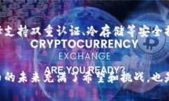 数字货币的兴起在过去几年里引起了全球范围内
