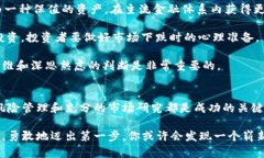 数字加密货币的未来趋势：投资者是否需要存钱
