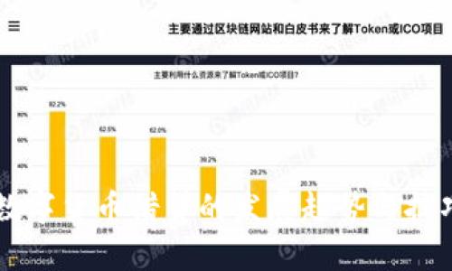 未来数字货币借贷的发展趋势与技巧分析