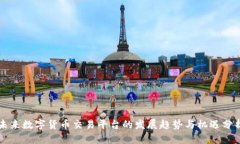 未来数字货币交易平台的发展趋势与机遇分析