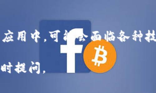 在处理以太坊钱包余额的查询时，我们通常需要使用以太坊节点提供的API接口。PHP作为一种广泛应用的编程语言，能够与这些接口进行良好的交互。下面是关于如何使用PHP获取以太坊钱包余额的详细介绍。

### 1. 理解以太坊钱包余额查询的基本原理

以太坊区块链是一个去中心化的平台，任何人在其上都可以创建钱包。每个钱包会拥有一个公钥和一个私钥，公钥用于接收ETH（以太坊的原生代币），而私钥则用来进行交易。

要查询以太坊钱包的余额，我们可以利用以太坊节点暴露的RPC接口，通常是`eth_getBalance`，通过传递钱包地址来获取钱包的余额信息。

### 2. 准备工作

在开始之前，我们需要确认以下几件事情：

1. **以太坊节点**：你需要访问一个以太坊节点。可以使用公共节点如Infura或Alchemy，也可以自己搭建一个以太坊节点。
   
2. **PHP环境**：确保你的服务器上安装有PHP和cURL库，这样才能进行HTTP请求。

3. **钱包地址**：你需要有一个以太坊钱包地址。

### 3. PHP代码示例

下面的PHP代码展示了如何查询以太坊钱包余额：

```php
?php

function getEthereumBalance($address, $nodeUrl) {
    // 设置请求的URL
    $url = $nodeUrl;

    // 创建请求参数
    $data = json_encode([
        'jsonrpc' = '2.0',
        'method' = 'eth_getBalance',
        'params' = [$address, 'latest'],
        'id' = 1,
    ]);

    // 使用cURL发送请求
    $ch = curl_init($url);
    curl_setopt($ch, CURLOPT_RETURNTRANSFER, true);
    curl_setopt($ch, CURLOPT_HTTPHEADER, ['Content-Type: application/json']);
    curl_setopt($ch, CURLOPT_POST, true);
    curl_setopt($ch, CURLOPT_POSTFIELDS, $data);

    // 执行请求并获取响应
    $response = curl_exec($ch);
    curl_close($ch);

    // 解析响应
    $result = json_decode($response, true);
    if (isset($result['result'])) {
        // 将以太余额从Wei转换为以太坊
        $balanceInWei = $result['result'];
        $balanceInEth = hexdec($balanceInWei) / 1e18;
        return $balanceInEth;
    } else {
        throw new Exception('Error retrieving balance: ' . $response);
    }
}

// 使用示例
$walletAddress = '0xYourEthereumAddress';  // 替换为你的以太坊地址
$nodeUrl = 'https://mainnet.infura.io/v3/YOUR_INFURA_PROJECT_ID'; // 替换为你的Infura节点URL

try {
    $balance = getEthereumBalance($walletAddress, $nodeUrl);
    echo 