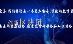 如何找回被卸载的TP钱包：未来的发展与趋势TP钱