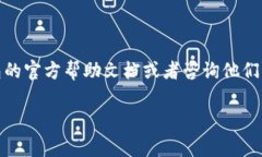 关于如何将TP钱包中的币兑换成USDT，下面我将提
