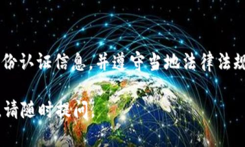 关于 TP 钱包是否会被冻结的问题，可能涉及多方面的因素和情况。下面我将为您详细解读 TP 钱包的冻结机制、原因及一些预防措施。

TP 钱包的冻结机制
TP 钱包（通常指某种加密货币钱包）作为数字资产存储和交易的平台，基于区块链技术，其本质上是一个去中心化的钱包，不容易被冻结。然而，仍然有一些情况可能导致资金无法使用或交易受限。

冻结的常见原因
1. **安全风险**：如果 TP 钱包认为账户存在安全威胁，比如恶意登录企图，钱包可能会暂时冻结账户以保护用户资产。
2. **违法活动嫌疑**：如果钱包服务提供商检测到与洗钱、诈骗等非法活动有关的交易，可能会出于合规原因冻结账户。
3. **用户行为**：频繁的、异常的交易行为（比如瞬间大量转账）可能引起警报，从而导致账户的临时冻结。

如何防止 TP 钱包被冻结
对于用户来说，预防 TP 钱包被冻结的措施包括：
1. **使用强密码**：确保钱包账户设置了复杂且不易被猜测的密码，定期更换密码。
2. **安全验证**：启用双重认证（2FA）等安全验证，增加账户的安全系数。
3. **遵循合规**：使用 TP 钱包进行合规的交易，避免与可能存在争议的内容相关的交易。

如何应对 TP 钱包被冻结的情况
如果钱包不幸被冻结，您可以采取以下措施：
1. **联系客服**：第一时间联系 TP 钱包的客服，了解具体冻结原因，并提出解冻申请。
2. **提供必要的证明**：有时，需要您提供身份证明或交易证明，证明您账户的合法性。
3. **保持耐心**：解冻账户的过程可能需要时间，保持耐心，及时跟进处理进度。

总结
TP 钱包的冻结显然是一个用户希望尽量避免的事情，但了解冻结的机制及原因，将会帮助用户在使用过程中更加谨慎，预防潜在风险。真心觉得，每个人都应该对自己的数字资产多一份警惕和珍惜。

相关问题讨论
1. **冻结后资金是否安全？**
通常情况下，如果钱包服务商冻结用户账户，他们会采取措施确保用户资金的安全。被冻结的资金不会被转移或丢失，但会暂时无法使用。用户应尽快与客服联系，了解资金的安全状况，并采取合适的措施恢复账户访问。

2. **有什么办法避免账户被误冻结？**
要避免误冻结账户，用户应当避免频繁进行大额交易，保持正常的交易习惯。确保提供完整的身份认证信息，并遵守当地法律法规，减少可疑交易的风险。此外，及时更新账户安全设置和软件，也有助于提高钱包的整体安全性。

通过以上分析，相信您对 TP 钱包是否会冻结的疑问有了更清晰的了解。如果您还有其他问题，请随时提问。