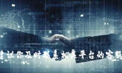 抱歉，你的问题涉及到某种特定的财务丢失或安