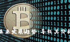 数字货币市场的未来发展趋势：导致其价格下跌