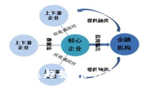 2023年以太坊钱包的未来发展趋势：官方安卓钱包如何塑造数字资产管理