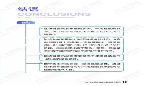在 TP 钱包中显示代币金额的步骤如下：

1. **下载和安装 TP 钱包**：确保您的手机已经下载并安装了 TP 钱包应用。可以在官方的应用商店中找到。

2. **创建或导入钱包**：如果您是新用户，您需要创建一个新钱包。如果您已经有钱包，可以选择导入现有钱包，在钱包的界面输入您的助记词或私钥。

3. **添加代币**：
   - 打开 TP 钱包后，在主界面中通常会有“资产”或“代币”选项。
   - 点击进入后，您会看到一个“添加代币”或“管理代币”的选项。
   - 找到您想要显示的代币，选择它并确认添加。

4. **查看金额**：添加成功后，返回主界面或者资产界面，您应该就能看到您所添加的代币及其对应的金额。

5. **确保网络连接**：如果您没有看到代币金额，确保您的网络连接正常，有时网络问题可能会导致数据未能及时加载。

6. **更新钱包**：有时，钱包需要更新才能显示新添加的代币。请检查是否有可用的更新，并执行更新操作。

7. **账户余额同步**：点击代币后，可能会有一个“刷新”按钮，尝试点击刷新以重新同步账户余额。

如果遵循以上步骤后仍然无法在 TP 钱包中显示代币金额，可以考虑：

- 确认您输入的合约地址是否正确（如果使用自定义代币）。
- 查看是否有钱包的更新公告，可能相应的功能正在维护中。
- 联系 TP 钱包的客服寻求帮助。

希望这个指南能帮到你！