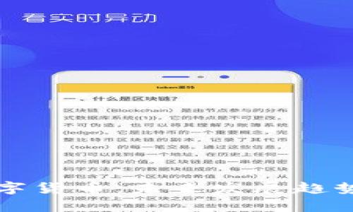 如何分辨虚拟数字货币：未来发展趋势与关键要素解析