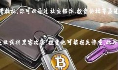 数字货币是一种利用密码学技术进行保护的虚拟