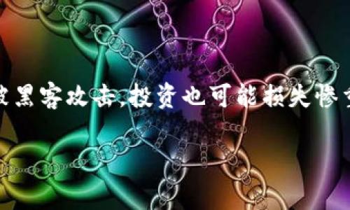 数字货币是一种利用密码学技术进行保护的虚拟货币，它在近年来得到了越来越多人的关注和使用。如果你想要获得数字货币，有许多方式，每种方式都有不同的风险和回报。下面就为你详细介绍一下目前获得数字货币的几种主要途径。

1. 购买数字货币

这是获得数字货币的最直接和简单的方式。你可以通过数字货币交易所，如Coinbase、Binance、Huobi等，使用法定货币（如美元、欧元、人民币等）直接购买比特币、以太坊等主流数字货币。大多数交易所都支持多种支付方式，包括银行卡、信用卡和电子转账，这为用户提供了极大的便利。

但是在购买之前，你需要进行一些研究，选择一个可靠的交易所。一些交易所的安全性、用户口碑和交易手续费差异较大，因此在做出决定时一定要仔细考虑。

2. 挖矿

挖矿是一种通过计算能力来获取数字货币的过程。尤其是在比特币等采用工作量证明机制的数字货币中，通过挖矿，可以获得新生成的货币。然而，随着技术的进步和参与者数量的增加，挖矿的难度和成本也随之增加。

如果你考虑挖矿，除了需要购买或租用高性能的计算设备外，还需要考虑电力成本和矿池的选择。参加矿池可以增加获利的可能性，但也会抽取一定的手续费。

3. 接受数字货币作为支付

越来越多的商家和服务提供商开始接受数字货币作为支付方式。如果你是创业者或自由职业者，可以考虑提供数字货币支付选项，来吸引喜欢使用这种支付方式的客户。此外，有些平台还允许用户通过提供服务来获得数字货币报酬。

4. 进行数字货币交易和投资

除了简单的购买，许多投资者会通过短期交易或长期持有来获利。如果你对市场趋势有一定的了解，可以通过技术分析和基本面分析来做出交易决策。然而，数字货币市场波动极大，风险也相对较高，因此在投资之前，建议先深入学习相关知识。

5. 参与区块链项目的空投和奖励活动

有些新兴的数字货币项目会通过空投、奖励活动等方式，将一定数量的数字货币赠送给潜在用户，以此来推广他们的项目。用户通常只需要提供钱包地址，或者完成简单的任务，如注册、分享内容等，就可以得到免费的数字货币。尽管这是一种非常低风险的获取方式，但也需要小心选择，以免上当受骗。

总结

以上是获得数字货币的几种主要方式。在选择时，你需要根据自己的风险承受能力、技术水平以及市场判断能力来做出决策。在数字货币的世界里，不仅有机会，更有风险，因此务必要谨慎。

可能相关的问题

h41. 如何选择一个安全可靠的数字货币交易所？/h4

选择一个安全可靠的交易所是获得数字货币过程中非常重要的一步。首先，你可以查看该交易所的注册信息、机构背景和资金保障措施，例如是否具备相关金融监管牌照。其次，用户口碑和评价也是一个重要参考指标。你可以通过社交媒体、投资论坛等渠道了解其他用户的使用体验。此外，选择具有双重身份验证、冷钱包保护、资金保险等安全措施的交易所，能够大大降低资金被盗或丢失的风险。真心觉得，选对交易所可以让你的数字货币之旅更加安全，少些遗憾。

h42. 数字货币投资的风险有哪些？/h4

数字货币投资虽然有很高的回报潜力，但同时风险也是相对较大的。首先，市场波动性极大，价格可能在一天之内发生剧烈变动。其次，很多数字货币项目都是新的，项目的真实度和前景不够明朗，一旦出现项目失败或被黑客攻击，投资也可能损失惨重。此外，市场里的炒作和谣言也时常会误导投资决策。真心觉得，如果没有充分了解市场和项目背景，还是要谨慎入场，免得走进投资的陷阱。

总而言之，数字货币市场是一个充满机遇与挑战的领域，只有深入了解后才能做出明智的投资决策。在不断变化的市场中，保持学习和谨慎的态度，无疑是获得成功的关键。