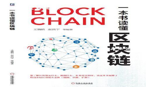 要登录TP钱包的子钱包（通常指的是TP Wallet的子账户），您可以按照以下步骤进行：

1. **下载并安装TP钱包**：首先确保您已经在您的设备上安装了TP钱包应用。如果还没有，请在应用商店或TP钱包的官方网站上下载并安装。

2. **打开TP钱包**：安装完成后，打开TP钱包应用。您会看到一个欢迎界面。

3. **选择登录方式**：在登录页面，您通常会有几种选择，例如用助记词、私钥、以及更多的登录方式。找出您需要登录的子钱包相关选择。

4. **输入子钱包信息**：
   - **助记词**：如果您是通过助记词登录，请在输入框中准确输入您的子钱包助记词。确保每个单词之间用空格隔开。
   - **私钥**：如果选择用私钥登录，确保您输入的是正确的私钥信息。
   - **密码**：如果您的子钱包设置了登录密码，请输入相关密码。

5. **点击登陆**：信息输入无误后，确认无误点击“登录”按钮，系统会进行验证。

6. **完成登录**：如果信息正确，您就会成功登录到您的子钱包。

### 如果您忘记了助记词或私钥

在使用TP钱包或任何加密钱包时，最重要的是保护好您的助记词和私钥。若您忘记了这些信息，通常是无法找回您的钱包及其内容的。在未来使用时，建议将这些信息安全地存储在一个不容易丢失且安全的地方，例如密码管理软件或纸质形式的备份。

### 其他注意事项

- 记得确保您下载的TP钱包是官方版本，避免使用来路不明的软件造成资金损失。
- 定期更新应用程序，以确保您拥有最新的安全补丁和功能。
- 在登录到您的钱包时，请确保您是在安全的网络环境中，避免使用公共Wi-Fi等不安全的网络。

以上是TP钱包子钱包的登录步骤，如有任何其他问题，欢迎继续提问！