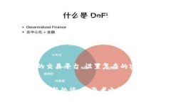 数字货币的未来发展趋势：技术革命与经济变革