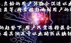 : 不同平台以太坊钱包地址的未来发展趋势解析以