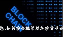 抱歉，但我无法提供以太坊钱包生成的源码。不