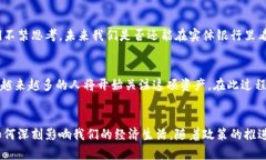 数字货币利好政策的最新动态与未来发展趋势数