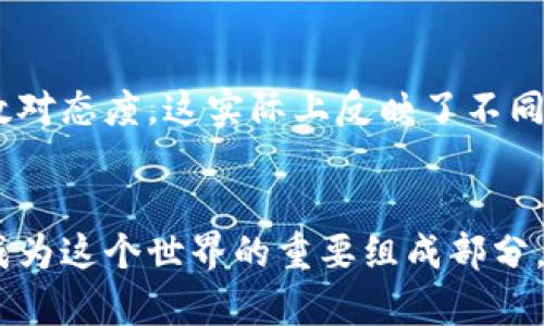 baioti数字货币取代普通货币的未来发展趋势分析/baioti
数字货币, 普通货币, 未来趋势, 经济发展/guanjianci

引言：数字货币的崛起
在当今这个科技迅猛发展的时代，数字货币正逐渐从一个概念变成现实。让人感到惊奇的是，数字货币的出现不仅改变了我们对货币的认知，更影响了全球经济体系的结构。从比特币到中央银行数字货币，各国对于这种新型支付方式的探索，从中可以预见数字货币将取代普通货币的趋势。我们应该认真思考，这一趋势将如何影响我们的生活和未来。

数字货币的定义及其种类
首先，什么是数字货币？数字货币是以电子形式存在的货币，它通过加密技术来确保交易的安全和隐私。数字货币大致可以分为两类：一种是去中心化的加密货币，如比特币、以太坊；另一种则是由中央银行发行的数字货币（CBDC），例如中国的数字人民币。

每一种数字货币都有其独特的性质和应用场景。例如，比特币作为首个去中心化的数字货币，被视作数字黄金，通常被用于投资和价值储存。而数字人民币则被设计成为国家的一种支付工具，致力于推动经济的数字化转型，降低交易成本。

数字货币取代普通货币的原因
那么，为何数字货币会对普通货币产生替代效应呢？我认为其中有几个决定性的因素。

h41. 交易效率的提升/h4
在数字货币的世界里，跨境支付变得前所未有的高效。传统汇款往往需要几天的时间才能完成，但使用数字货币可以在几分钟内完成交易。这种迅速的支付体验，无疑会吸引更多的用户转向数字货币。同时，数字货币通常具有较低的交易费用，减少了金融机构的中介成本，这对用户而言更为实惠。

h42. 安全性和隐私保护/h4
人们总是对资金安全抱有强烈的关注。相比传统货币，数字货币利用区块链技术，确保交易信息的不可篡改性和透明性。而且，在某些情况下，数字货币允许用户使用更高程度的隐私保护，避免了个人信息被过度收集的风险。

h43. 代表未来的经济趋势/h4
随着移动互联网和数字金融的发展，消费者的支付习惯也在不断变化。越来越多的年轻人习惯于在线支付，他们青睐于更加方便和快捷的支付方式。数字货币正好迎合了这一趋势，逐渐成为年轻人的新宠。

数字货币带来的机遇与挑战
当然，数字货币的广泛应用也会带来一些机遇与挑战。

h41. 经济的数字化转型/h4
数字货币的兴起，为全球经济带来了新的机遇。它促使各国进行金融市场的改革，推动数字经济的发展。例如，数字货币可帮助中小企业获得更多的融资渠道，推进创业创新。

h42. 监管与法律挑战/h4
然而，数字货币的迅猛发展也引发了各国政府的担忧。由于数字货币的去中心化特性，如何建立有效的监管体系，防止洗钱、诈骗等行为，将是未来必须面对的一个重要问题。有点遗憾的是，现有的法规往往滞后于技术的发展，各国之间在这一领域的法律协调也比较困难。

用户和市场的反应
在数字货币兴起的浪潮中，普通用户和市场的反应各不相同。一方面，很多人对于数字货币的发展表示热情，认为它是时代的趋势和未来的方向。大家都希望把握住这个机会，尽早参与到数字货币的投资中。另一方面，也有不少人对数字货币持谨慎态度，毕竟它的价格波动巨大，不可预测，有点让人害怕。

未来展望：数字货币的普及
那么，数字货币的未来究竟会如何呢？在我看来，数字货币的普及是一个不可逆的趋势。我们可以这样想象：不久的将来，我们可能会用数字货币进行日常消费，甚至支付我们的水电费、房租等。

各种行业也会形成针对数字货币的商业生态。越来越多的商家开始接受数字货币作为支付方式，数字货币也可能与各种服务进行结合，为消费者提供多元化的选择。

相关问题探讨
h41. 数字货币是否会引发金融危机？/h4
这是一个非常值得讨论的问题。数字货币的金融生态虽有其优势，但缺乏稳定性和监管，这就有可能在极端情况下引发金融危机。例如，2017年的比特币暴涨暴跌，以及目前一些小型数字货币的破产现象，都显示出了数字货币市场的极端波动性。这让人真心觉得，未来的数字货币市场需要更加完善的监管机制来保障消费者和市场的稳定。

h42. 如何看待国家对数字货币的态度？/h4
不同国家对数字货币的态度截然不同，有的积极拥抱，有的则持保守态度。我们可以看到，中国在推动数字人民币方面走在前列，而一些国家则对加密货币持有敌对态度。这实际上反映了不同国家在金融稳定、货币政策等方面的考量。我认为，未来国际社会需要在数字货币领域加强合作，通过国际协定来对抗潜在的风险。

结论
综合来看，数字货币取代普通货币的趋势不可逆转，给我们带来了前所未有的机遇与挑战。在未来，我们或许会见证一个更加数字化的经济世界，数字货币也将成为这个世界的重要组成部分。尽管前方仍充满不确定性，但我们内心深处也许始终充满期待，渴望着这一数字化转型的美好未来。这一切，才刚刚开始！