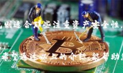 什么是TP钱包的冷钱包？在开始介绍TP钱包的冷钱