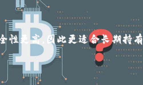 数字货币技术是一个复杂且快速发展的领域，涵盖了许多不同的技术和应用。在这里，我将对数字货币技术进行详细描述，明确其基本概念、工作原理、优势与挑战，以及未来的趋势。

数字货币的基本概念

数字货币是一种以数字形式存在的货币，通常依赖于加密技术来确保交易的安全性和匿名性。与传统货币（如纸币和硬币）不同，数字货币不依赖于中心化的金融机构或政府发行，而是通过分布式账本技术（如区块链）进行管理和交易。

最著名的数字货币是比特币（Bitcoin），它在2009年由一个化名为中本聪（Satoshi Nakamoto）的人或团体首次推出。比特币的成功引发了多种其他数字货币的出现，例如以太坊（Ethereum）、瑞波币（Ripple）和莱特币（Litecoin）等。

数字货币的工作原理

数字货币的运作依赖于区块链技术。区块链是一个去中心化的分布式账本，记录所有的交易历史。每一笔交易都被打包成一个“区块”，多个区块通过加密算法相连，形成一个链条。以比特币为例，矿工通过复杂的计算（也即“挖矿”）来验证交易，确保网络的安全性和完整性。

数字货币的优势

数字货币相较于传统金融系统有许多优势：

ul
    listrong去中心化：/strong数字货币不受政府或金融机构的控制，用户能够在无需中介的情况下自由交易。/li
    listrong匿名性：/strong许多数字货币提供了更高的匿名性，使用户可以保护自己的个人隐私。/li
    listrong低交易成本：/strong由于减少了中介，数字货币的交易成本通常低于传统货币。/li
    listrong快速交易：/strong跨境交易可以实时完成，避免了传统银行转账的延迟。/li
/ul

数字货币的挑战

尽管数字货币具有许多优势，但它也面临了一些挑战：

ul
    listrong监管问题：/strong各国对数字货币的态度和监管政策不尽相同，有些地方对其持开放态度，而有些国家则对其严加禁制。/li
    listrong安全风险：/strong尽管区块链技术本身是安全的，但交易平台和钱包可能受到黑客攻击。/li
    listrong市场波动：/strong数字货币的价格波动剧烈，投资风险相应较高。/li
    listrong技术门槛：/strong对于普通用户来说，如何安全地存储和使用数字货币仍然是个挑战。/li
/ul

数字货币的未来发展趋势

未来数字货币的发展趋势可能包括：

ul
    listrong更多的监管框架：/strong随着数字货币的普及，各国政府可能会制定更加清晰的监管政策，以促进市场的健康发展。/li
    listrong央行数字货币（CBDC）的崛起：/strong许多国家正在研究或推出自己的数字货币，这可能会对现有数字货币产生重大影响。/li
    listrong技术创新：/strong随着区块链和其他相关技术的进一步发展，数字货币的使用场景可能会不断扩展。/li
/ul

总的来说，数字货币技术正在迅速发展，并将在未来的金融生态系统中扮演越来越重要的角色。真心觉得，了解数字货币技术不仅能帮助我们更好地适应未来的金融环境，还能为我们带来更多投资机会与挑战。

可能相关问题

h41. 数字货币的投资风险有哪些？/h4

数字货币作为一种新兴的投资工具，其风险主要体现在价格波动、市场流动性、技术安全性以及法律合规性等方面。价格波动是指数字货币价格很容易受到市场情绪、消息事件和监管变化的影响，造成剧烈变化。市场流动性则取决于交易平台的繁荣程度，流动性不足可能导致投资者的交易成本上升。而技术安全性则涉及交易平台的安全性，用户的数字资产是否能得到有效保障。此外，各国的法律合规性也可能影响到数字货币投资的安全性。

h42. 如何安全地存储数字货币？/h4

数字货币的存储方式主要分为热钱包和冷钱包。热钱包是指连接互联网的数字货币钱包，虽然使用方便，但安全风险较高，容易受到黑客攻击。相对而言，冷钱包是存储在离线设备或者纸张上的数字货币，安全性更高，因此更适合长期持有。用户应当在选择钱包时，仔细考虑自己的使用需求，真心觉得，选择安全的存储方式能够有效保护自己的资产。

在总结数字货币技术时，我们不仅要看到其背后复杂的技术构架，更应关注其对未来金融生态的巨大影响。尽管技术尚在发展中，但我们应始终保持探索和学习的热情，以便更好地迎接未来的挑战和机遇。