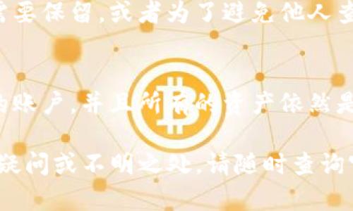 要删除TP钱包中的记录，您可以按照以下简单步骤进行操作。不过，在进行这个操作之前，请确保您确实想要删除这些记录，因为一旦删除，您就无法恢复这些信息。

步骤一：打开TP钱包
首先，请在您的手机上找到并打开TP钱包应用。登录您的账户，确保您已经进入主界面。

步骤二：进入交易记录
在主界面上，寻找“交易记录”或“历史记录”选项，通常这个选项可以在底部菜单或侧边栏中找到。点击这个选项，您将看到所有的交易记录。

步骤三：选择要删除的记录
在交易记录页面，浏览您的所有交易。找到您想要删除的特定记录。这一过程可能需要一些时间，因为您可能有很多交易记录。

步骤四：删除交易记录
一旦找到要删除的记录，通常都会有一个删除按钮（如“删除”或“清除”）。点击该按钮，系统会弹出确认框，确认是否要删除该记录。确认后，这条记录将被删除。

注意事项
请注意，删除记录是不可逆的，即您将无法再找回那些删除的记录。此外，一些钱包可能不允许用户删除交易记录，这是为了保持交易的透明性和安全性。在进行删除操作之前，建议您仔细考虑。

常见问题
h4问：我为什么需要删除TP钱包的记录？/h4
有些用户可能出于隐私保护或整理账目的目的，想要删除交易记录。也许您认为某些交易记录不再需要保留，或者为了避免他人查看到您的交易信息而选择将其删除。无论是出于什么原因，了解如何删除这些记录都是非常重要的。

h4问：如果我删除了记录，是否会影响我的资产或钱包？/h4
删除交易记录仅会移除其在应用中的显示，不会影响您的数字资产或钱包余额。您仍然可以访问您的账户，并且所有的资产依然是安全的。删除操作仅针对记录的可见性，确保您可以安心操作。

最后，希望这些信息能帮助您有效管理TP钱包的交易记录，让您的使用体验更加顺畅。如果还有更多疑问或不明之处，请随时查询官方文档或联系客服获取帮助。