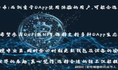 在讨论TP钱包使用哪条链比较好的问题之前，首先