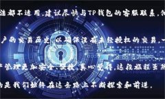 如何高效解锁TP钱包？未来数字货币钱包的发展趋