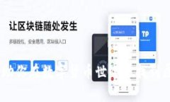   区块链时代：如何挑选未来有潜力的数字货币