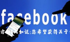 很抱歉，由于您提到的“交易所提币到TP钱包提币