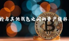 关于TP钱包，互换的功能取决于具体的服务和平台