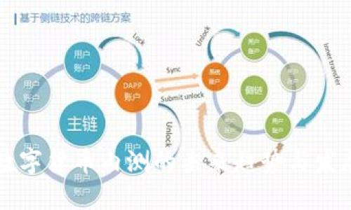 中国数字货币内测的未来趋势与发展动态