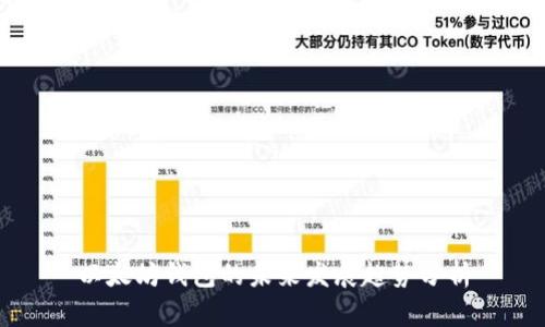 以太坊钱包的未来发展趋势分析