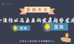 委内瑞拉数字货币的法律地位与发展趋势近年来
