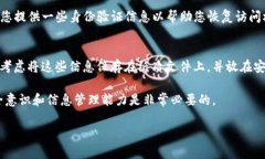 如果您忘记了TP钱包的密码，您可以按照以下步骤